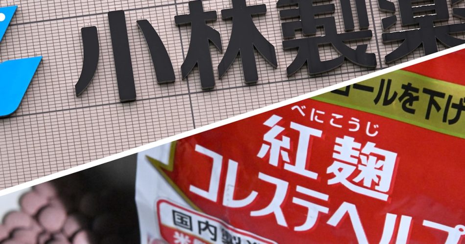 小林製薬、大阪万博パビリオン協賛を辞退　紅麹問題受け - 日本経済新聞