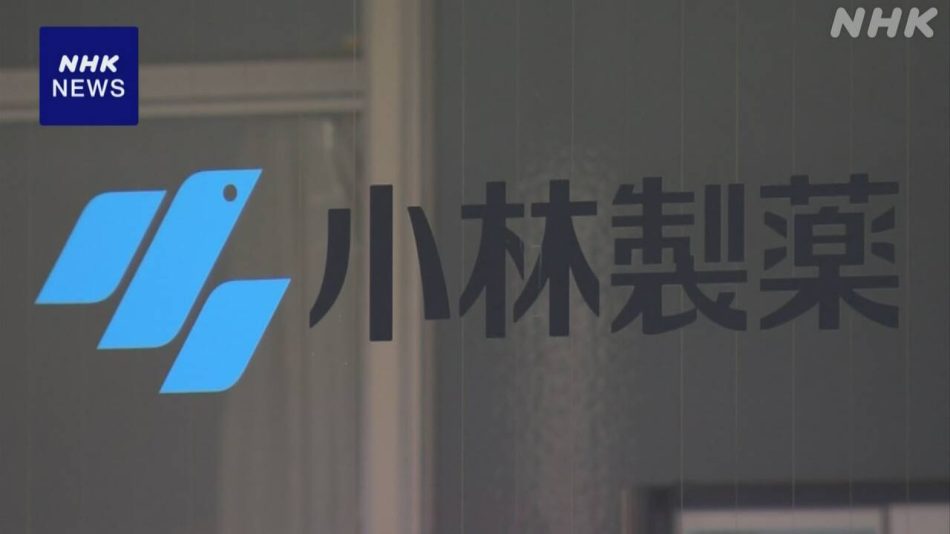 小林製薬 大阪・関西万博への協賛や出展を辞退 紅麹問題を受け | NHK | 大阪・関西万博