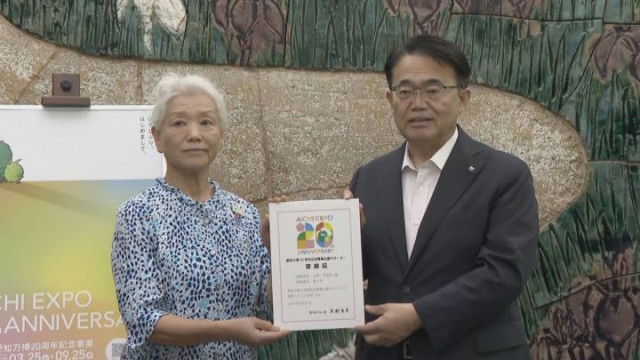 大阪・関西万博も皆勤宣言…“万博おばあちゃん”が愛知万博20周年事業の応援サポーターに「両方通える」 = 社会 - 写真 - goo ニュース
