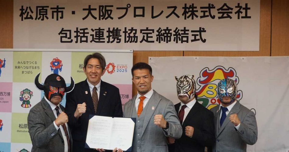 「エンタメで元気に」大阪プロレス、大阪府内の各自治体と相次ぎタッグ 大阪・関西万博での興行も内定 - 産経ニュース
