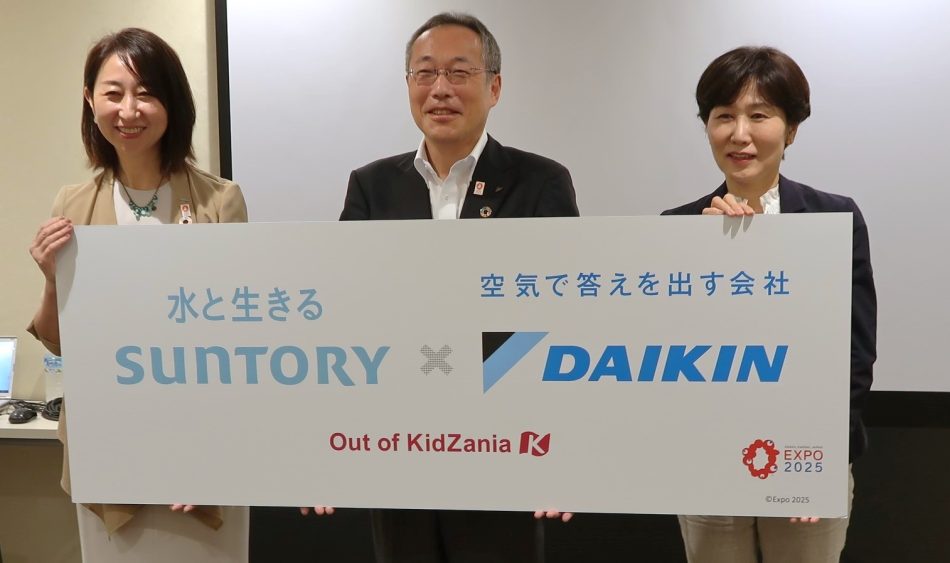 大阪・関西万博で子どもたちとSDGｓ／サントリーＨＤ・ダイキン工業 | フードウイークリーWEB｜週刊食品