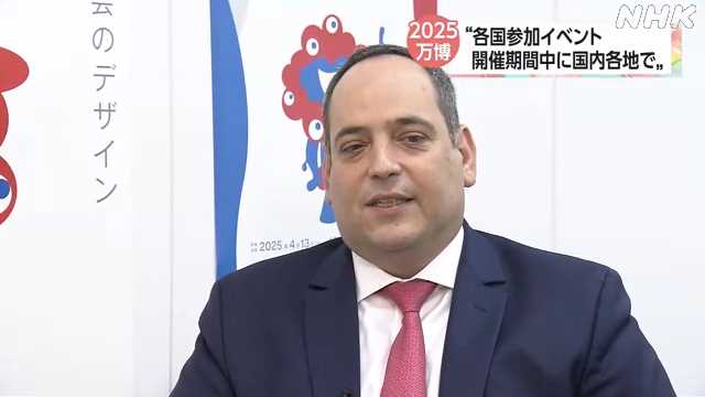 ＢＩＥ事務局長“大阪以外でも万博参加国イベントを開催”｜NHK 関西のニュース