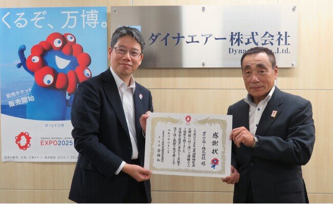 大阪・関西万博から製品提供による協賛に関する感謝状を受領(2024年6月28日)|BIGLOBEニュース
