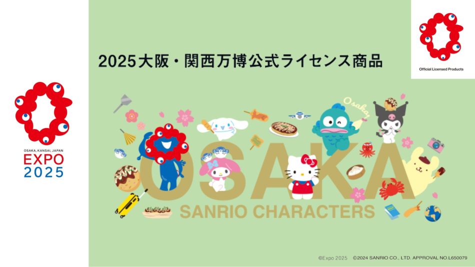 【大阪・関西万博】サンリオキャラクターズとのコラボレーション商品が7月12日(金)に発売！ | 2025 大阪・関西万博マスターライセンスオフィスのプレスリリース