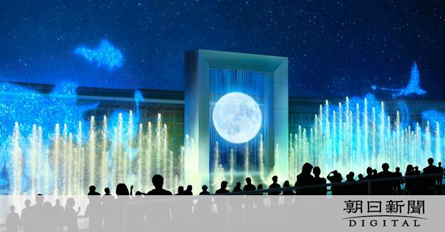 噴水300基に高さ18mの滝＋映像　万博で毎晩2回の水上ショー：朝日新聞デジタル