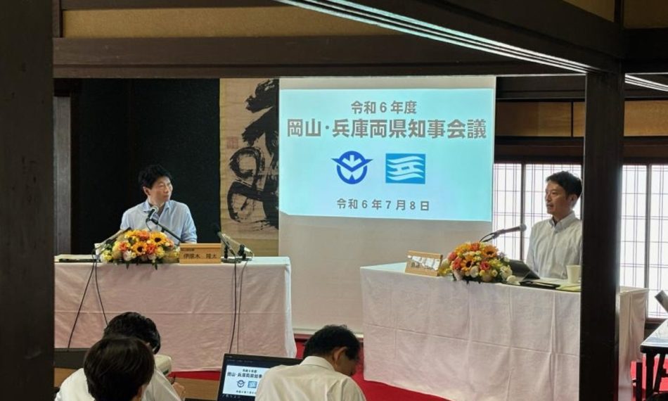 大阪・関西万博を見据えた観光振興などで合意　兵庫・岡山知事会議 - 神戸経済ニュース