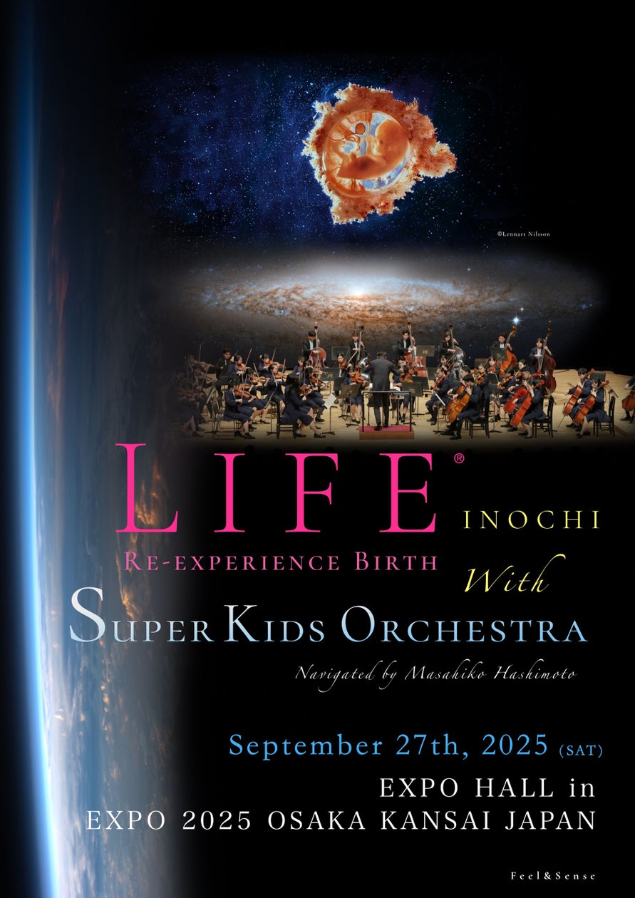 「宇宙への扉」大阪・関西万博2025 EXPOホールで開かれる! 宇宙といのちのオーケストラを圧倒的な感動で奏でます! | 一般社団法人Feel&Senseのプレスリリース