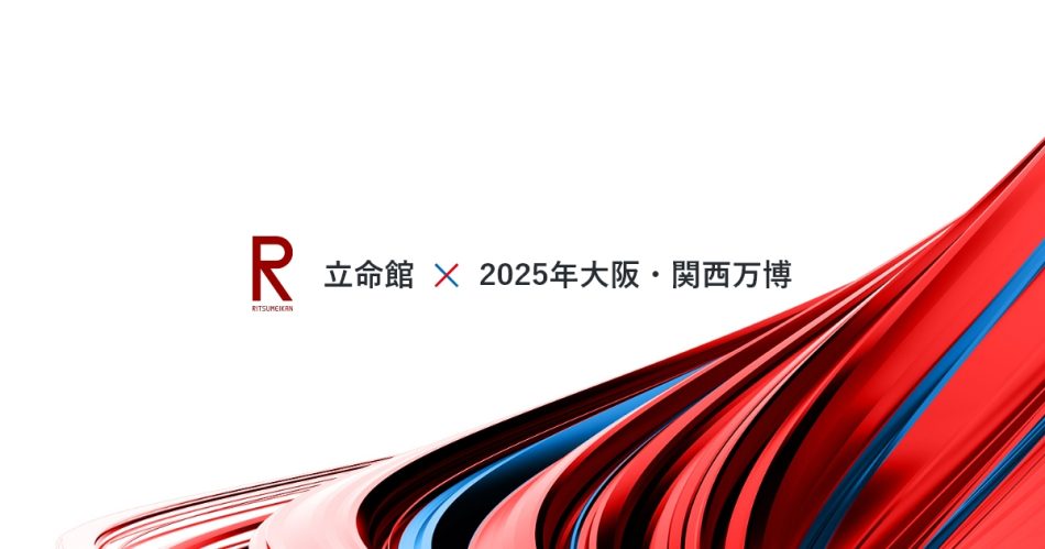 大阪・関西万博での実現をめざす！立命館守山中学校が謎解きゲームの提案イベントを開催 | 特集 | 立命館×2025年大阪・関西万博 | 立命館大学
