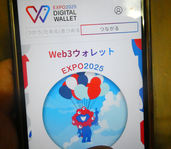 9月2日無料セミナー「2025年大阪・関西万博の全面的キャッシュレスとEXPO2025デジタルウォレットサービスについて」開催 | ペイメントナビ