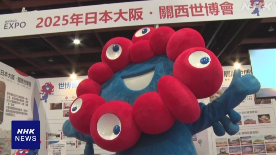 「ミャクミャク」が台湾で大阪・関西万博への訪問を呼びかけ | NHK | 大阪・関西万博