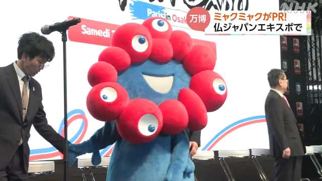 欧州で人気の「ジャパンエキスポ」 万博会場でも来年開催へ｜NHK 関西のニュース