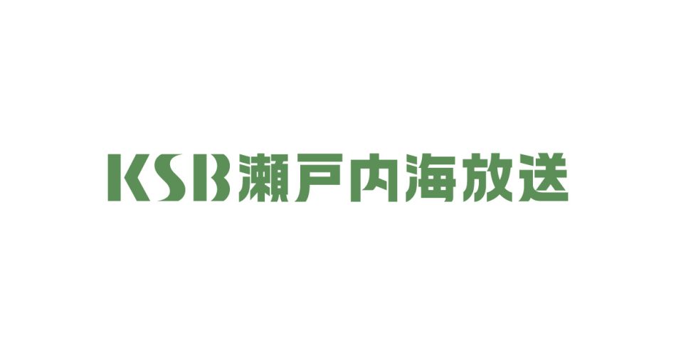 KSBニュース | KSB瀬戸内海放送