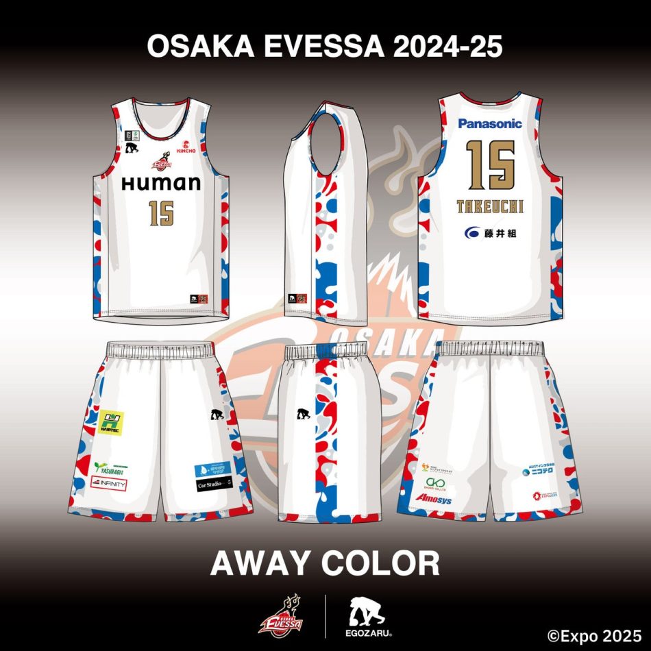 2024-25シーズンはアウェーで万博コラボレーションユニフォームを着用！2025年大阪・関西万博コラボレーションユニフォーム決定のお知らせ | ヒューマンプランニング株式会社のプレスリリース