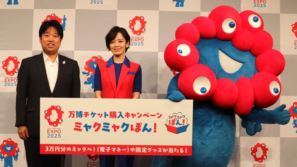 万博チケット230万枚突破で「極めて順調」 更なる勢い求め「ミャクミャク」がダンス披露