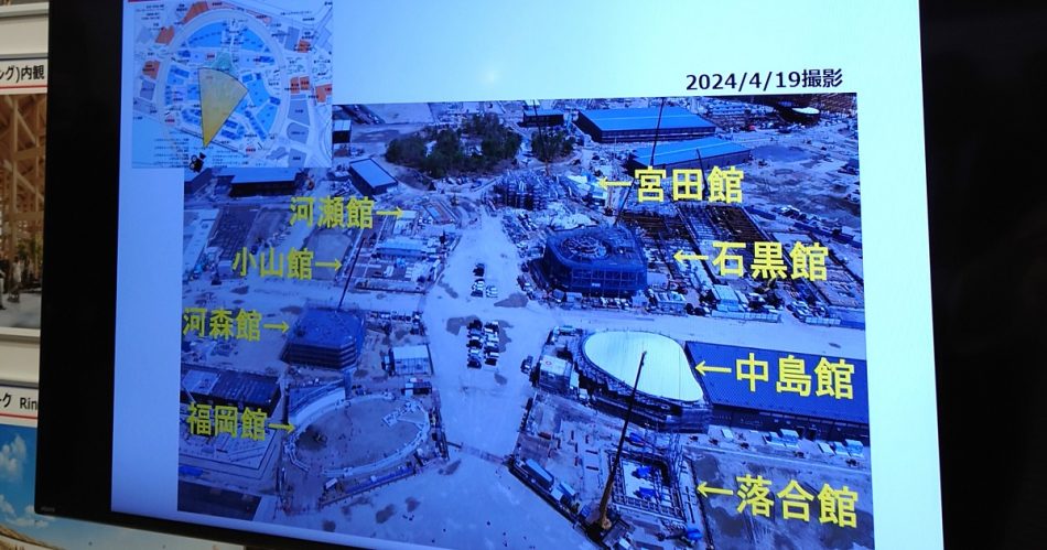 大阪・関西万博協会が「EXPO交流会」を初開催、パビリオン整備状況や催事を紹介 | 日経クロステック（xTECH）