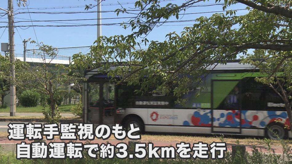 【大阪・関西万博】自動運転EVバスの試乗会　万博までに完全自動運転の運用を目指す | 特集 | ニュース | 関西テレビ放送 カンテレ