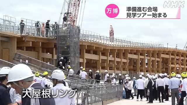 大阪・関西万博　準備進む会場の見学ツアー始まる｜NHK 関西のニュース