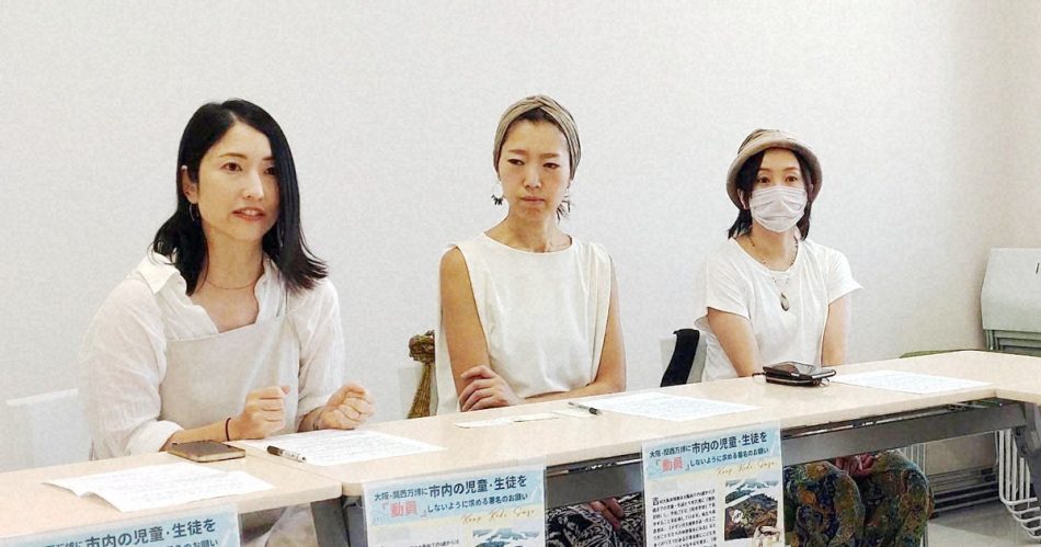 万博の子ども無料招待事業に反対　保護者らが署名活動　大阪・豊中 | 毎日新聞