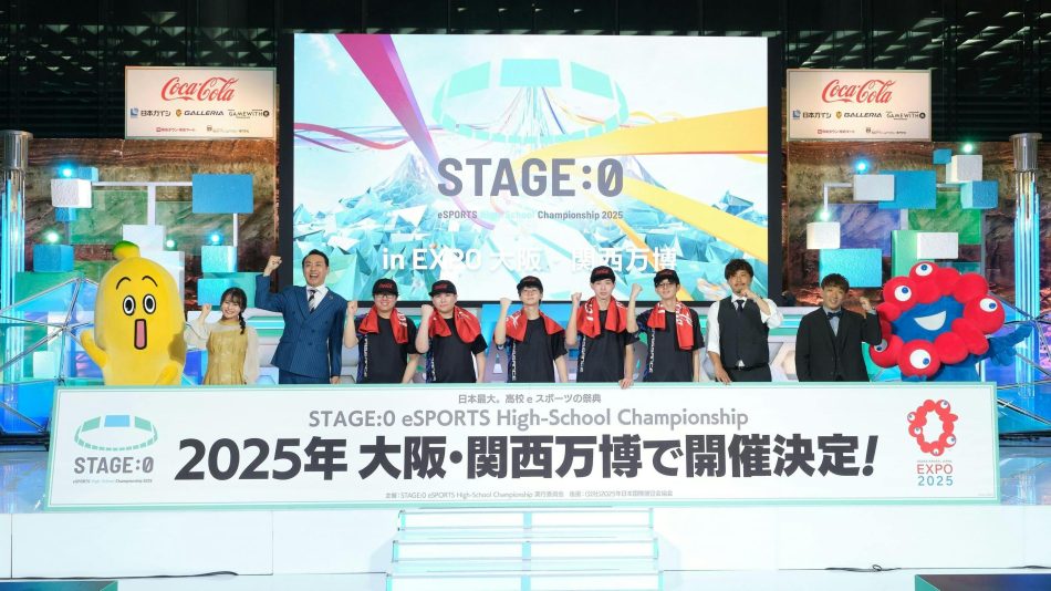 2025年日本国際博覧会（大阪・関西万博）にてSTAGE:0 2025 開催決定！大阪・関西万博最大級の屋内催事場「EXPOホール」が、高校eスポーツの舞台に！万博での高校eスポーツ大会開催は国内初 | テレ東 リリ速（テレ東リリース最速情報） | テレ東・ＢＳテレ東 7ch(公式)