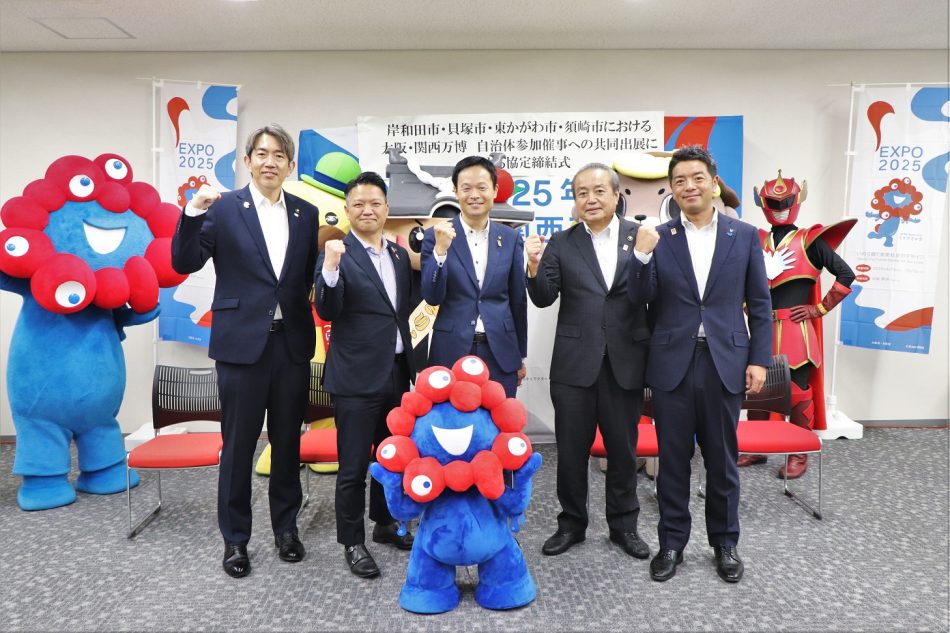 【香川県東かがわ市】 「大阪・関西 万博」自治体参加催事への ４市共同出展に関する協定を締結 | かがわ経済ニュース｜経レポオンライン