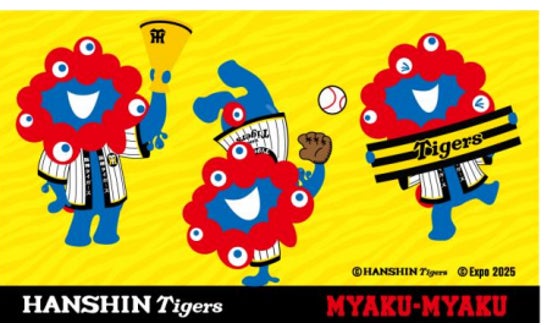 【大阪・関西万博】阪神タイガースとのコラボレーションが決定! 7月上旬より2025大阪・関西万博公式ライセンス商品が順次販売開始 | 2025 大阪・関西万博マスターライセンスオフィスのプレスリリース