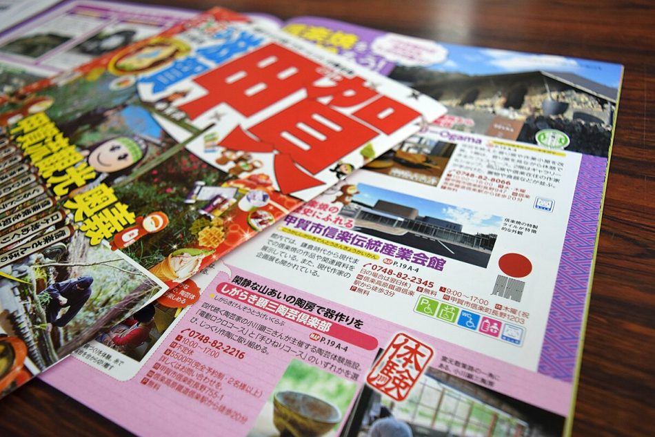 大阪万博向け、滋賀県甲賀市が観光冊子刷新 障害者・高齢者にアピール、その工夫とは|47NEWS(よんななニュース)
