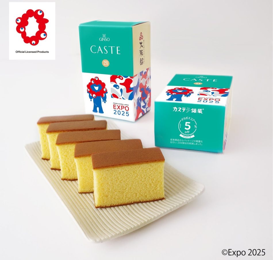大阪・関西万博公式ライセンス商品「EXPO2025 大阪・関西万博カステラ」を8月23日(金)よりカステラ銀装心斎橋本店にて先行発売します。 | 株式会社銀装のプレスリリース