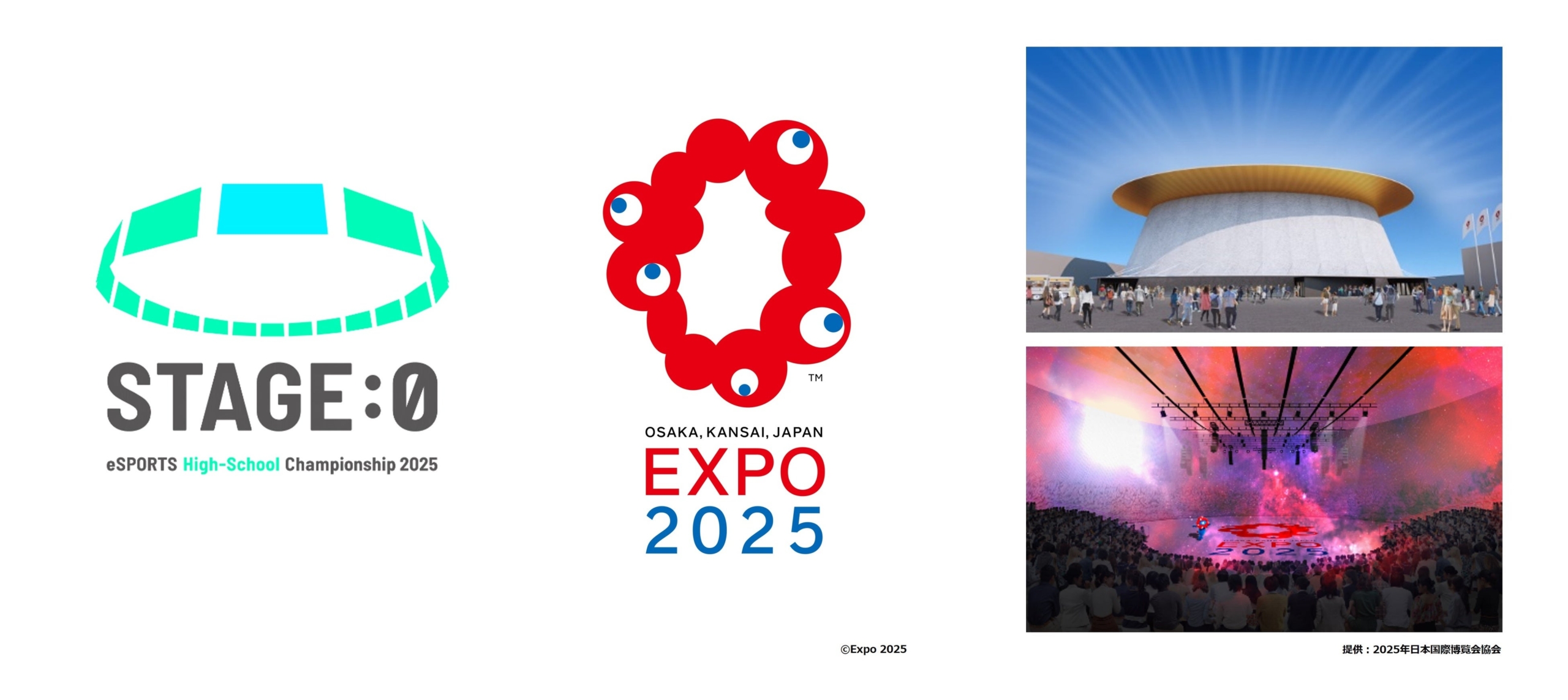 2025年日本国際博覧会(大阪・関西万博)にてSTAGE:0 2025 開催決定! | ラブすぽ – EXPOニュースくん
