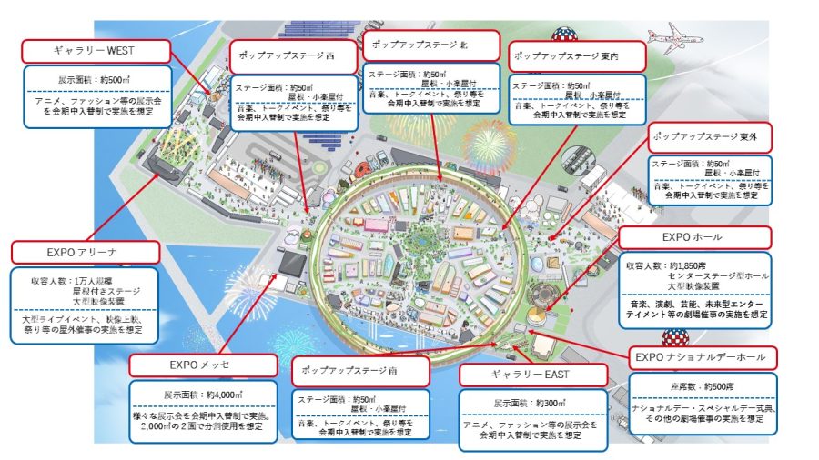 大阪・関西万博イベント情報（第１弾） 102か国・地域、4国際機関のナショナルデー、スペシャルデー開催日を公表 | EXPO 2025　大阪・関西万博公式Webサイト