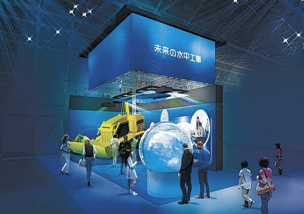 「未来の水中工事」発信　大阪万博パビリオンでコマツなど｜経済｜石川のニュース｜北國新聞