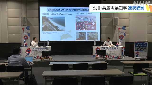 香川と兵庫の知事が来年の万博と芸術祭に向け連携を確認|NHK 香川県のニュース
