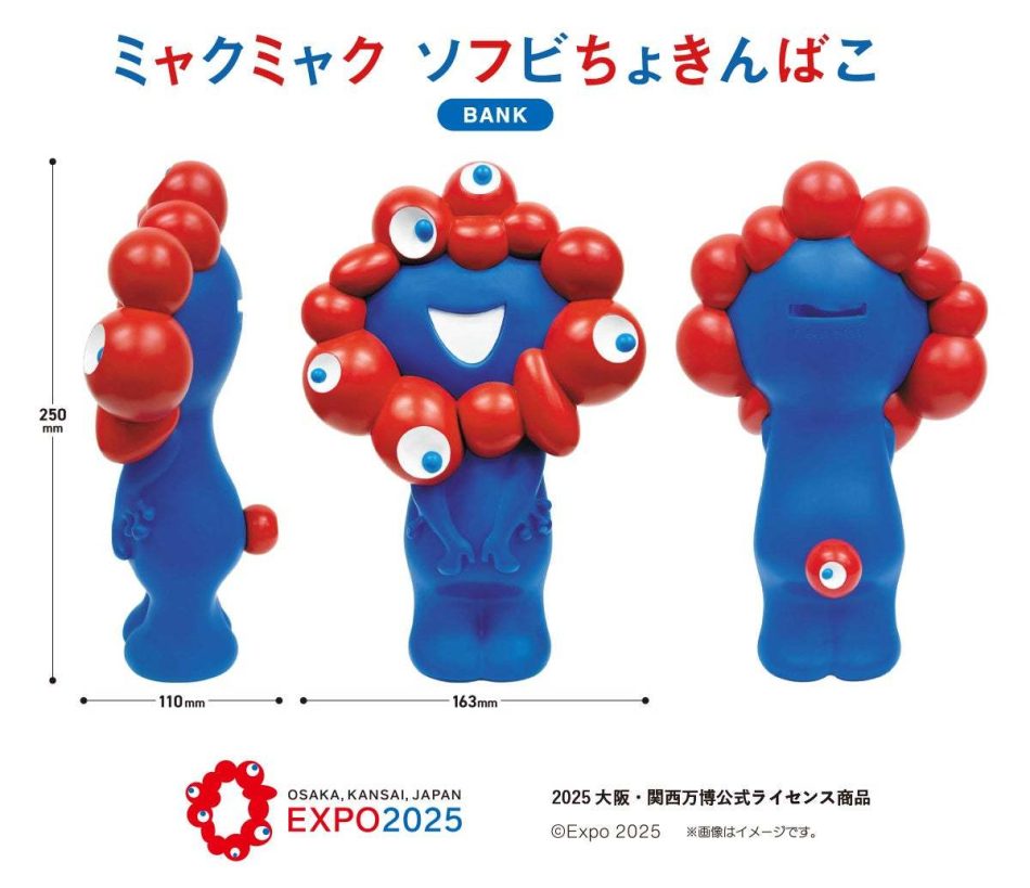 【2025大阪・関西万博公式ライセンス商品】「ミャクミャクソフビちょきんばこ」新発売｜ニフティニュース