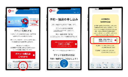大阪・関西万博 9月25日から超早割特別抽選（パビリオン・イベント観覧）の 申し込み開始 | 2025年日本国際博覧会協会のプレスリリース | 共同通信PRワイヤー