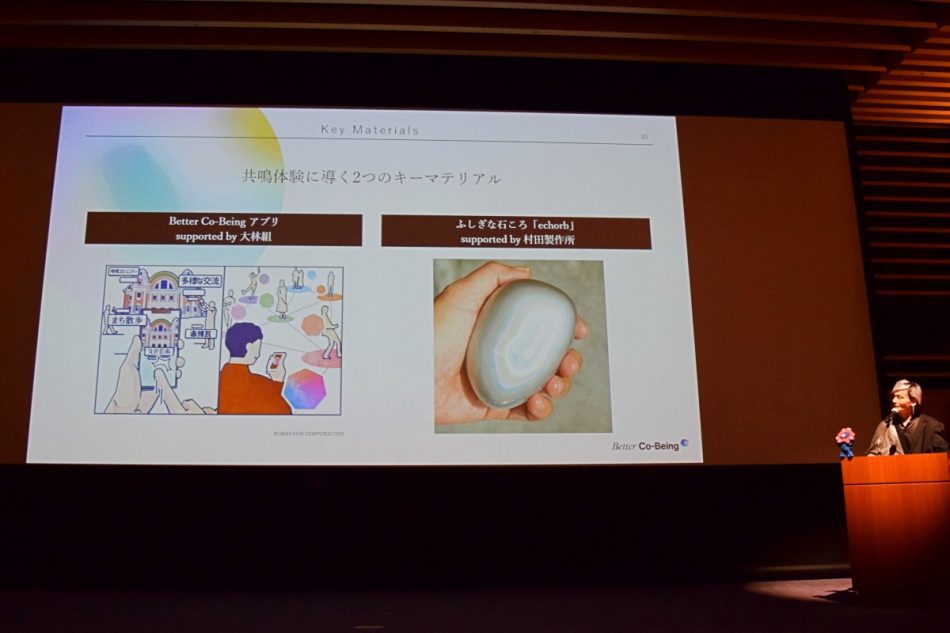 ふしぎな石ころで共鳴体験を生み出す大阪･関西万博シグネチャーパビリオン「Better Co-Being」 - 展示会とMICE