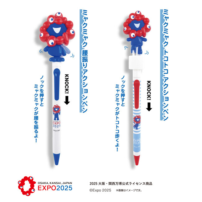 （プレスリリース）【2025大阪・関西万博公式ライセンス商品】ミャクミャクのアクションペン（2種類）が新発売｜ニフティニュース