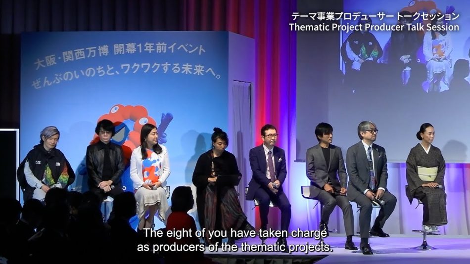 大阪・関西万博 開幕1年前イベント ~ぜんぶのいのちと、ワクワクする未来へ。~ダイジェストムービー(5分) - YouTube