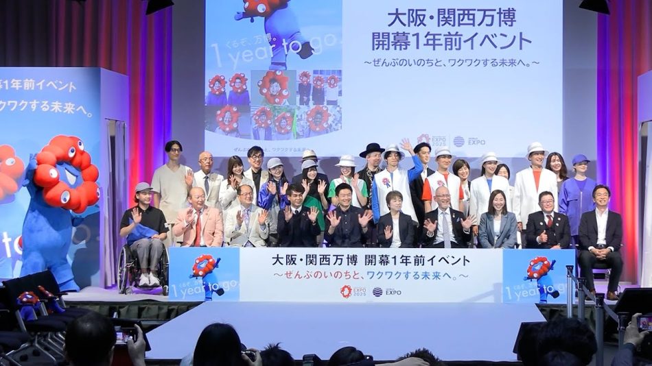 大阪・関西万博 開幕1年前イベント ～ぜんぶのいのちと、ワクワクする未来へ。～ダイジェストムービー（90秒） - YouTube