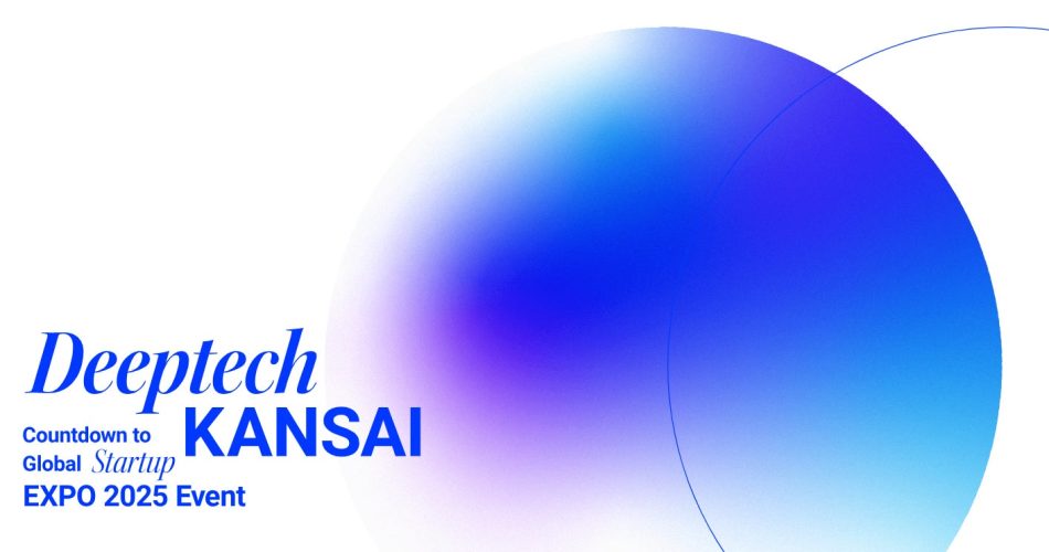初開催！ディープテックで関西から世界をめざす！DEEPTECH KANSAI -Countdown to Global Startup EXPO 2025 Event-　始動 | 公益財団法人大阪産業局のプレスリリース