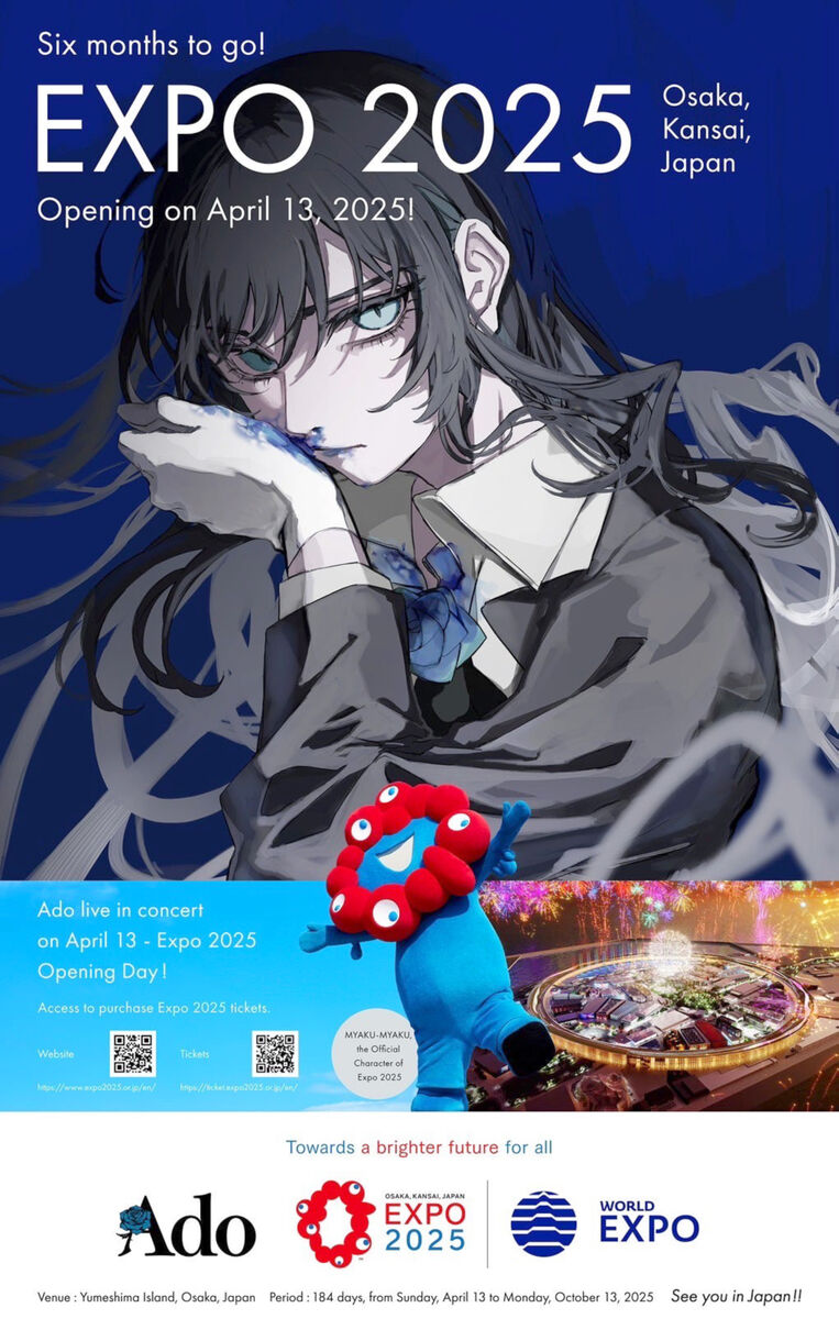 Ado「大変光栄です」、大阪・関西万博開幕日、万博会場からスペシャルライブ開催 - スポーツ報知