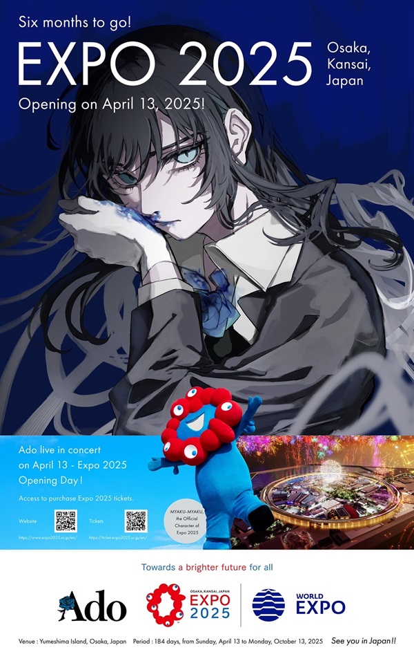 Ado、来年4月13日「大阪・関西万博」開幕日にEXPOアリーナにてオープニング・スペシャル・ライヴ開催決定 - TOWER RECORDS ONLINE