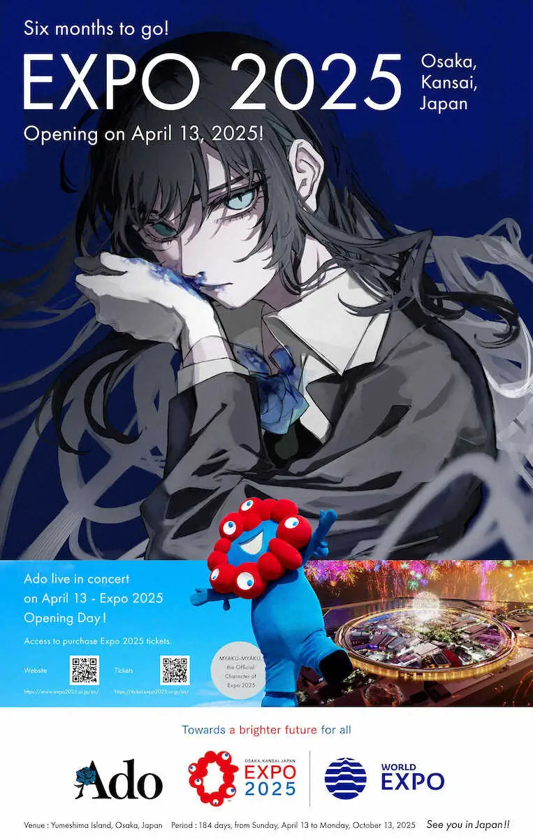 Adoがライブ 4・13大阪・関西万博開幕日に会場内で開催 チケット販売に弾みつくか― スポニチ Sponichi Annex 芸能