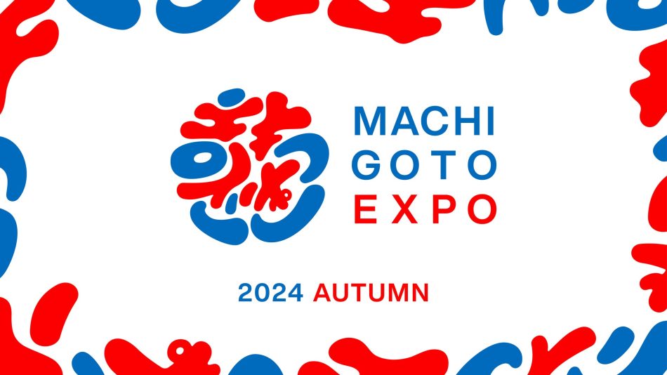 大阪・関西万博開幕まで残り半年。街から大阪・関西万博の盛り上げを加速するプロジェクト「まちごと万博 2024秋」 | 一般社団法人demoexpoのプレスリリース