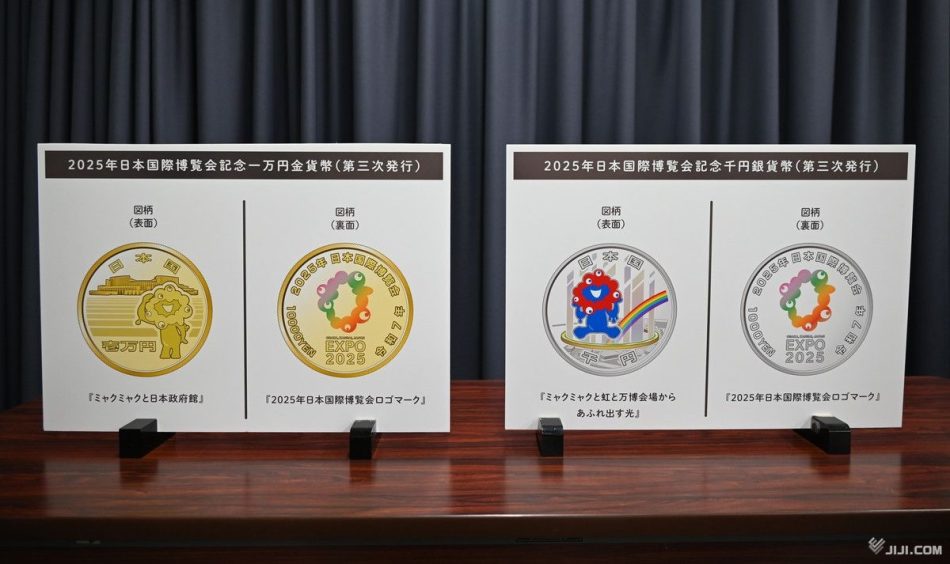 万博記念金貨２６万円　過去最高額に―財務省：時事ドットコム