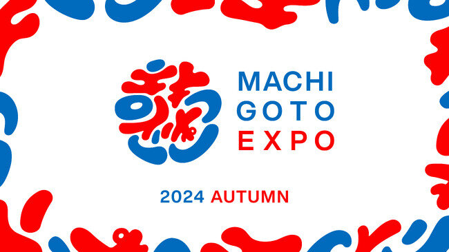 大阪・関西万博開幕まで残り半年。街から大阪・関西万博の盛り上げを加速するプロジェクト「まちごと万博 2024秋」(2024年9月20日)|BIGLOBEニュース