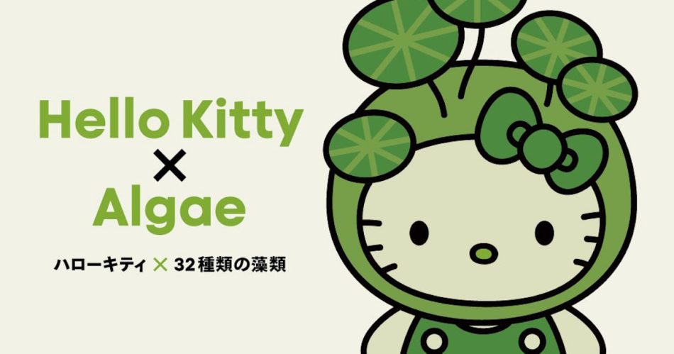 大阪万博日本館、案内役に｢藻類キティ｣　循環をテーマに - 日本経済新聞