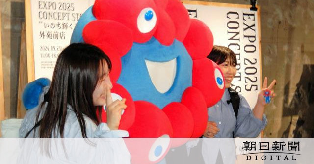 首都圏初の大阪万博PR拠点、東京・港区に 来年1月末まで:朝日新聞デジタル