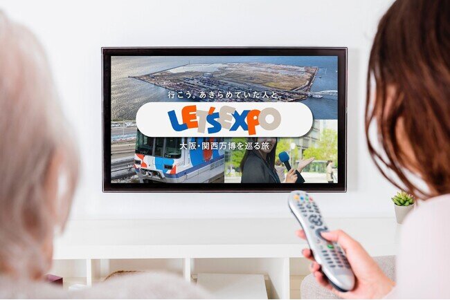 誰もが楽しめる万博の実現を目指す「LET’S EXPO」　9つの国内パビリオンを、どこからでもライブ配信で楽しめる「オンラインツアー」を提供決定！（2024年9月26日）｜BIGLOBEニュース