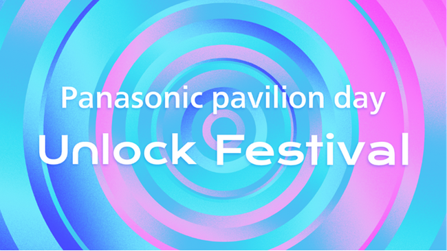 2025年大阪・関西万博「Panasonic Pavilion day“Unlock Festival”」を2025年8月7日に実施 ～子どもたちや学生のこころとからだを解き放つ1日～（2024年9月27日）｜BIGLOBEニュース