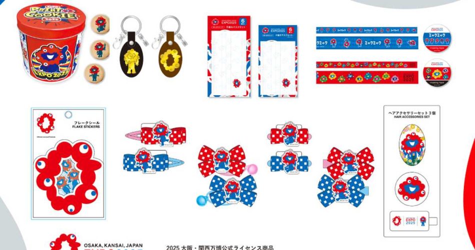 「2025大阪・関西万博公式ライセンス商品」の新アイテムが続々登場! - 産経ニュース