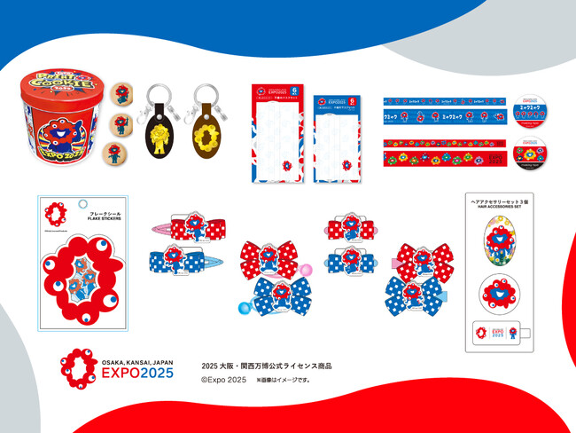 「2025大阪・関西万博公式ライセンス商品」の新アイテムが続々登場！ (2024年9月29日) - エキサイトニュース